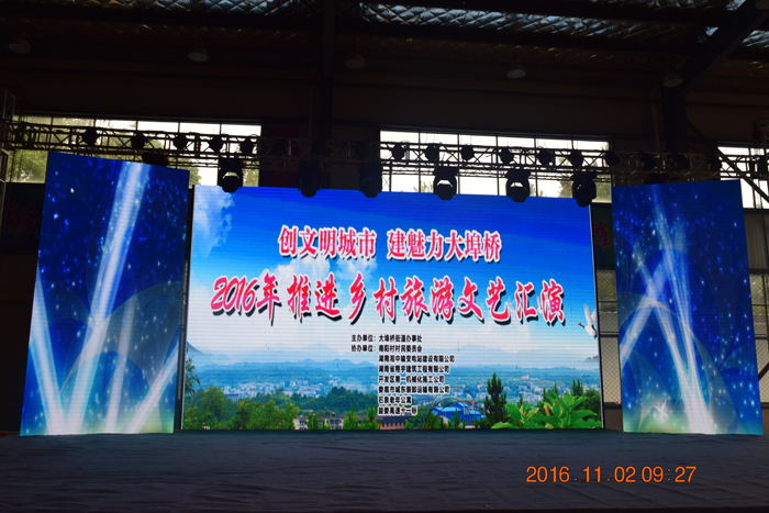 益娄高速十一标协办2016年乡村旅游文艺汇演